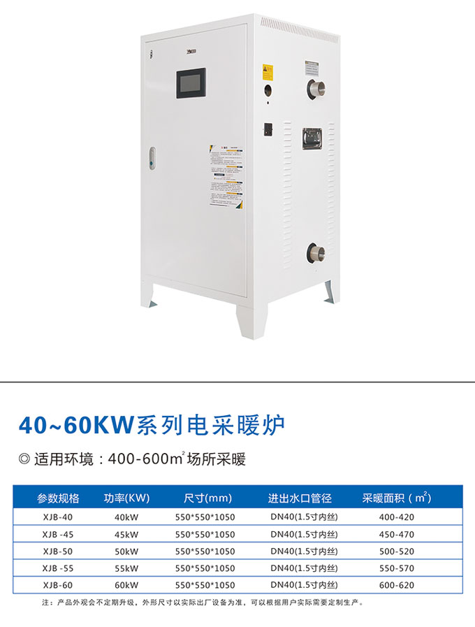 辽宁热水电锅炉,辽宁浴室电锅炉,辽宁电加热厂家,辽宁电加热器生产厂家,辽宁电加热锅炉,辽宁电加热器厂家,辽宁热水电锅炉,辽宁电加热热水锅炉,辽宁电热水锅炉,辽宁电加热器,辽宁电加热取暖锅炉,辽宁电热水锅炉厂家,辽宁电锅炉厂家,辽宁电加热厂家,辽宁电加热器生产厂家,辽宁电加热锅炉,辽宁电加热器厂家,辽宁节能电锅炉厂家,辽